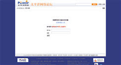 Desktop Screenshot of bbs.pconline.cn