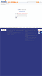 Mobile Screenshot of bbs.pconline.cn